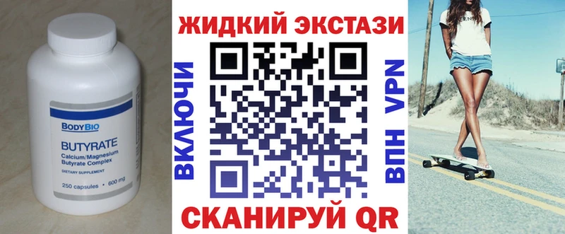 БУТИРАТ бутик  купить наркотик  даркнет как зайти  Орёл 