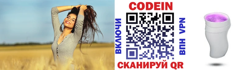 как найти закладки Орёл Codein Purple Drank