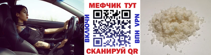 МЯУ-МЯУ мяу мяу  где продают   Орёл 